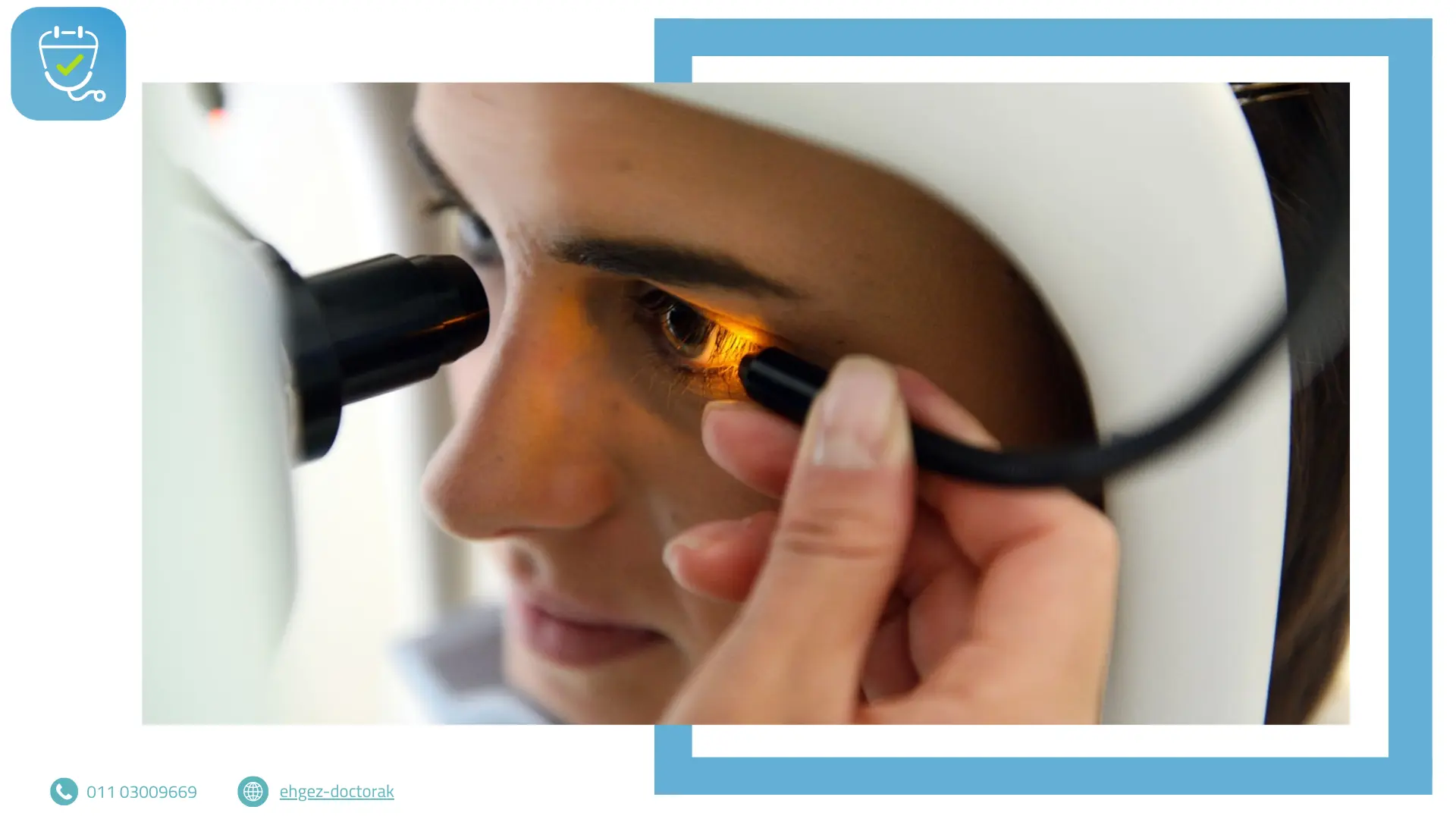 القرنية وتصحيح الإبصار