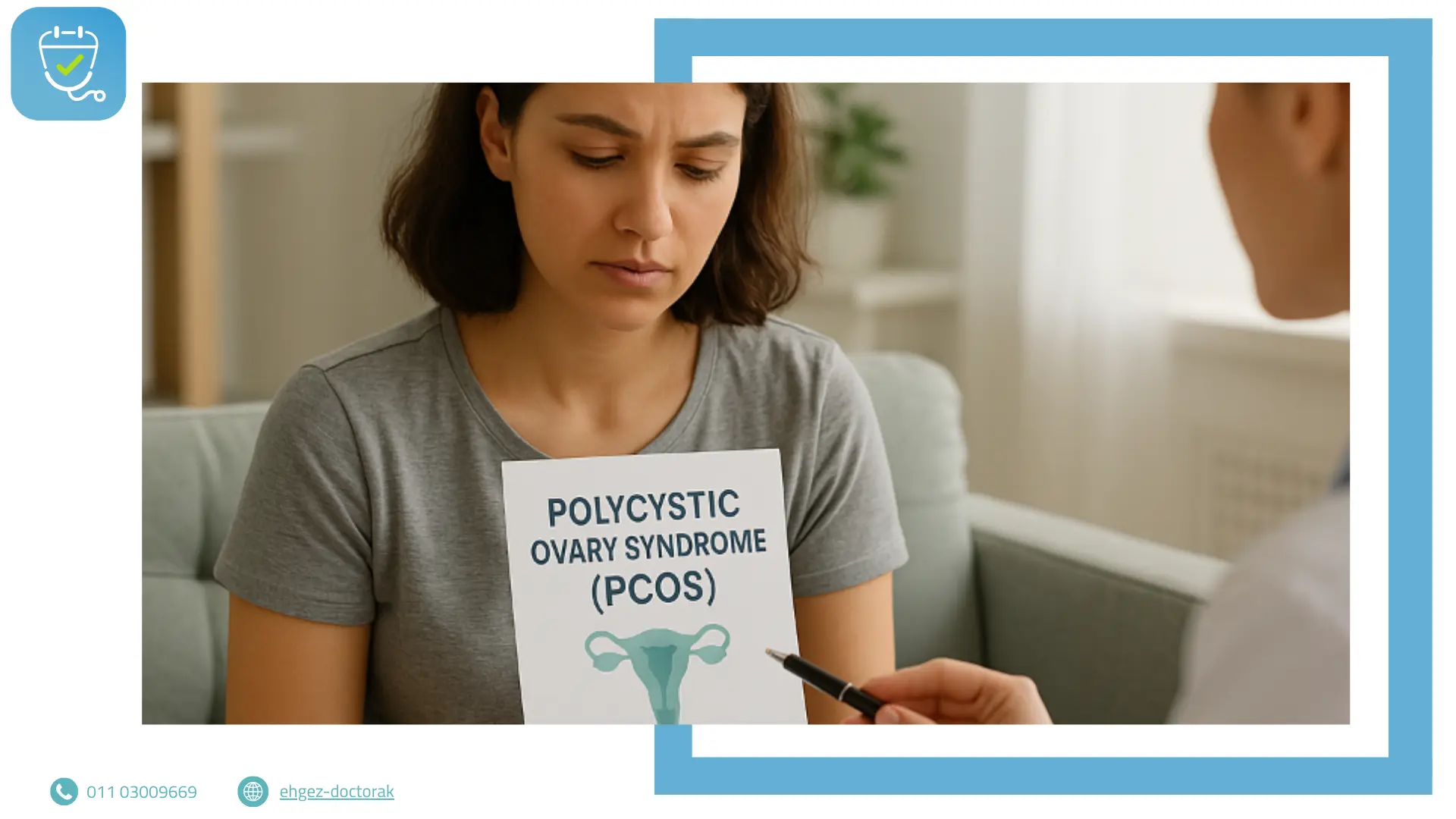 تكيس المبايض