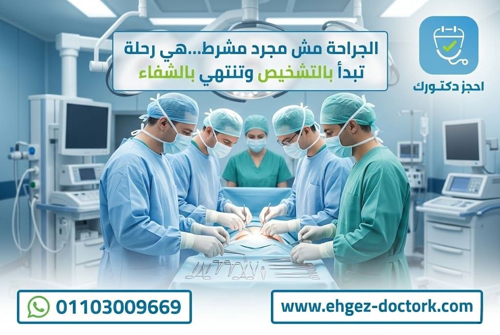 جراحة التجميل والليزر: أحدث التقنيات لتحسين المظهر وعلاج مشكلات البشرة