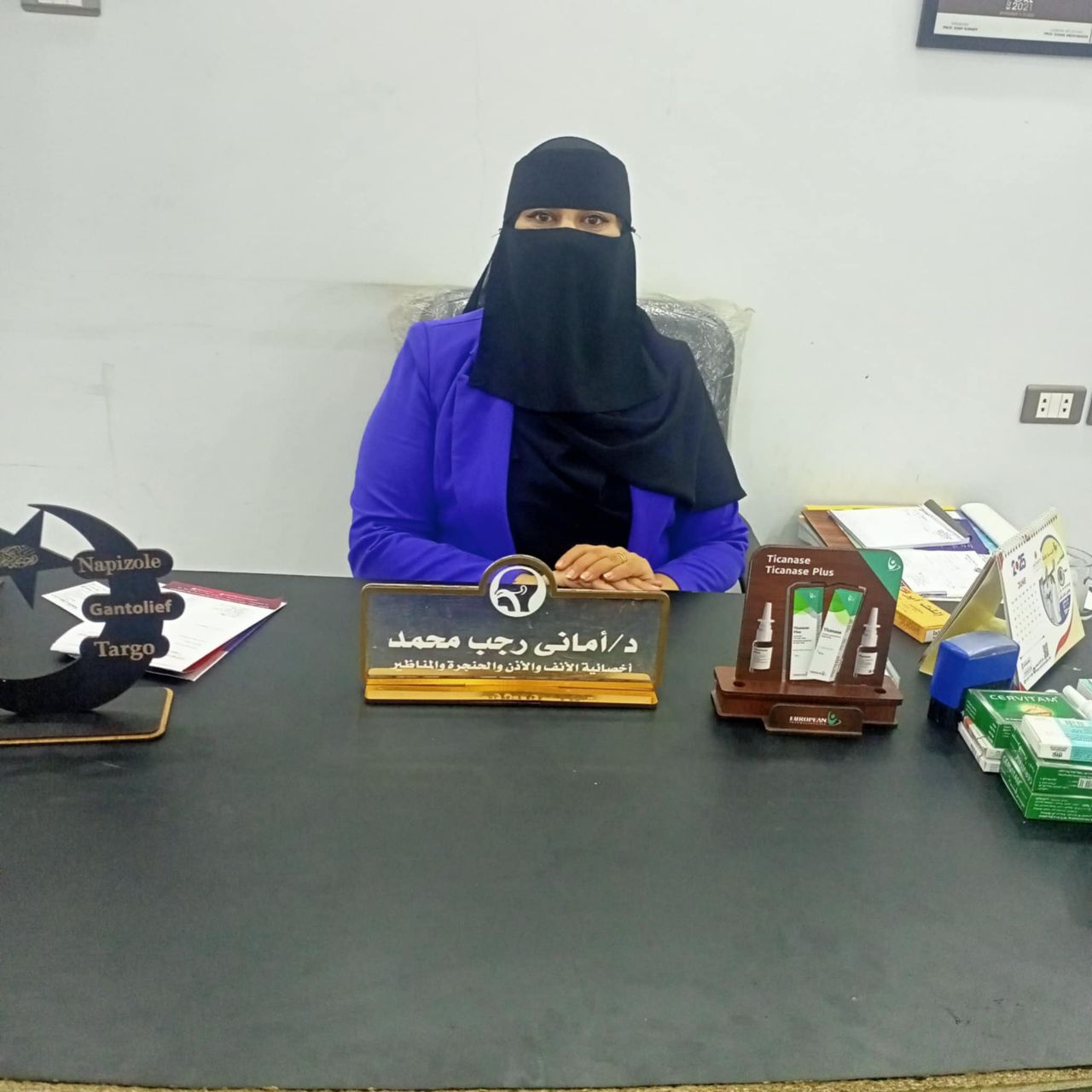 اماني رجب محمد